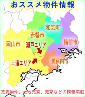 岡山でお部屋探し地図